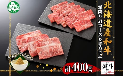 北海道産和牛100%のA4～5等級霜降りすきやき肉です。