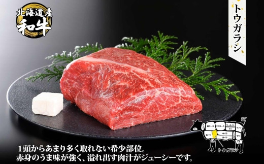 トウガラシは、ヘルシー且つお肉の旨味を存分に楽しめる部位です。