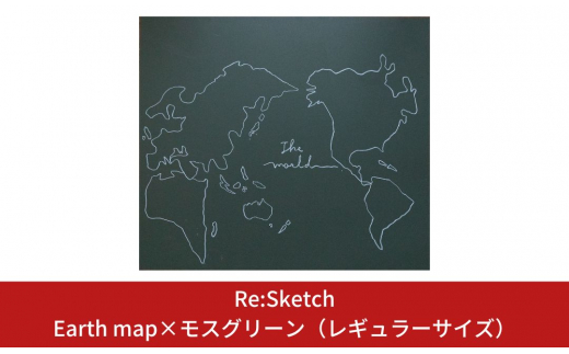 壁に貼るインテリア黒板 Re:Sketch Earth map×モスグリーン（レギュラーサイズ）【067S004】 868812 - 新潟県三条市