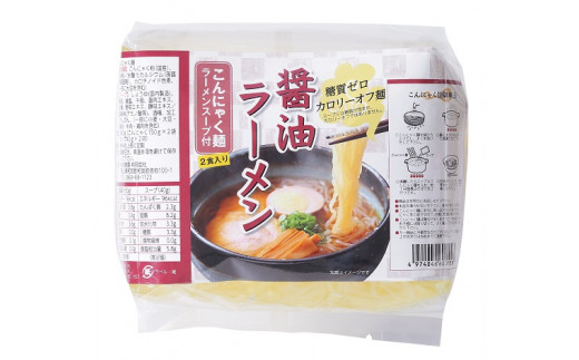 AC-16　糖質ゼロ麺（ラーメンスープ付）セット 893126 - 岡山県和気町