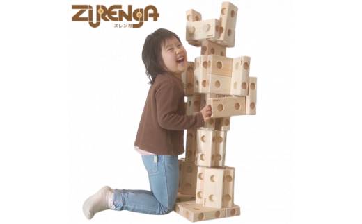 天然木製ブロック「ズレンガ」50ピースセット 1310387 - 滋賀県長浜市