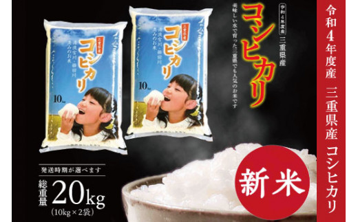 令和4年収穫 玄米3キロ コシヒカリ 新米 三重県から発送 3FLaYOQqK0