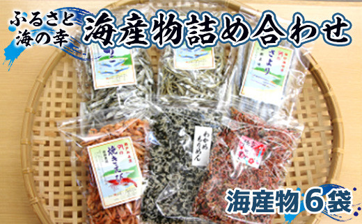 瀬戸内 海産物 詰合せ (いりこ １２０g, かえりちりめん ９０g, 焼き