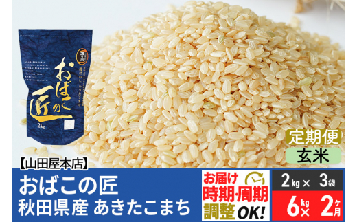 ラスク様専用【令和３年度産】秋田県産あきたこまち 玄米25kg sariater