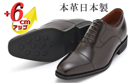 本革 ビジネスシューズ 革靴 紳士靴 6cmアップ シークレットシューズ No.1301 ダークブラウン 25.0cm [№5990-5714]0598