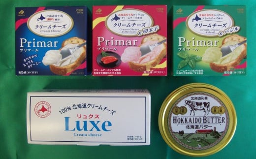 北海道乳業　チーズ・バターセット_HD013-051 488021 - 北海道函館市
