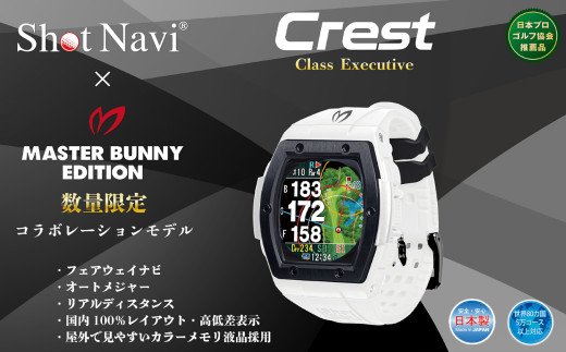 アウトレット品】Shot Navi Crest MASTER BUNNY EDITION（ショットナビ