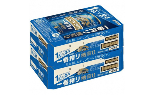 キリンビール取手工場産 一番搾り糖質ゼロ350ml缶-24本×2ケース