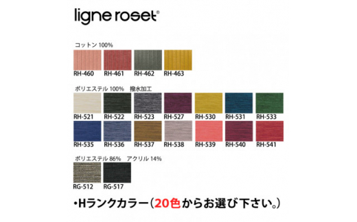 リーン・ロゼ ブリガンタン 3人掛けソファ Gランク Hランク【1333478