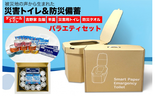 ふるさとチョイス】防災 トイレのお礼の品を見つける|ふるさと納税サイト