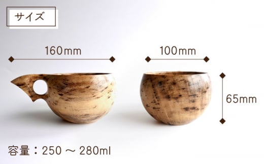 木製マグカップ ククサ（榎（エノキ） / 一つ穴） 五島市/wan -made in