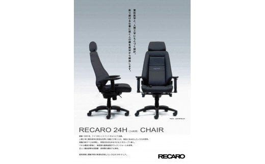 SEAL限定商品 RECARO レカロ シート チェア 椅子 イス dgipr.kpdata.gov.pk