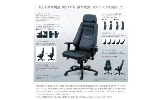 FE01 オフィスチェア RECARO 24H ファブリック（ナルドブラック、ナルドグレイ） レカロ株式会社|レカロ株式会社