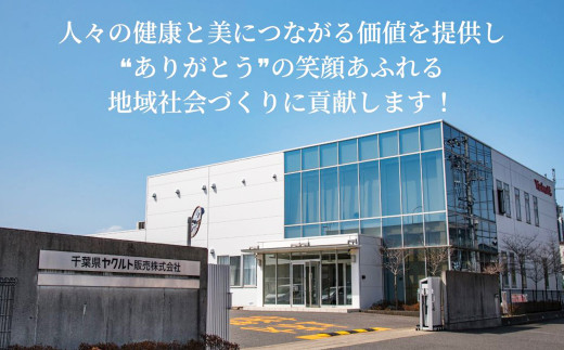 千葉県ヤクルト販売 鴨川センターより、ヤクルトレディが訪問いたします。（写真：千葉県ヤクルト販売株式会社）
