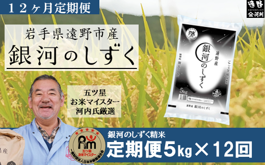 9月30日まで！ 10月1日 値上げ】【 五つ星 お米マイスター 厳選