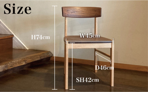 ダイニングチェア DC-01（板座） 肘なし 椅子 木製 チェア ダイニングチェアー イス 無垢材 天然木 ブラックウォルナット  ブラックウォールナット レッドウォーク デスクチェア 食卓椅子 木製チェア モダン 雉子舎 飛騨高山 TR4162【家具 椅子 いす チェア おしゃれ  国産】