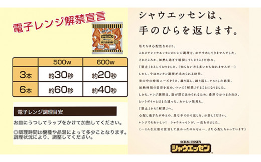 本格的 あらびき ウインナー シャウエッセン 大袋セット （351g） 10袋 ソーセージ 日本ハム 日ハム シャウエッセン 新生活 応援  [AA020ci]