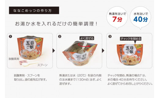 広島県東広島市のふるさと納税 非常食　7年保存　サタケ　ご飯20食セット