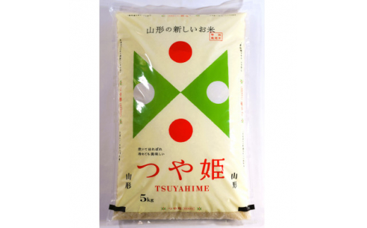 令和4年産　山形県川西町産　特別栽培米　精米　つや姫　10kg(5kg×2袋)【1338845】