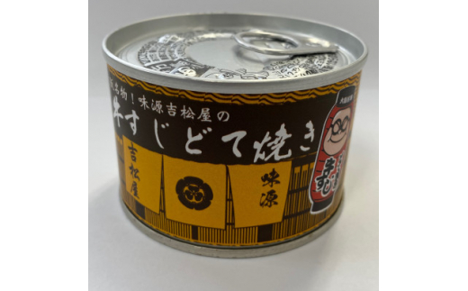 缶詰30缶