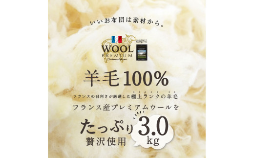 敷きパッド 羊毛100% ダブル　キナリ