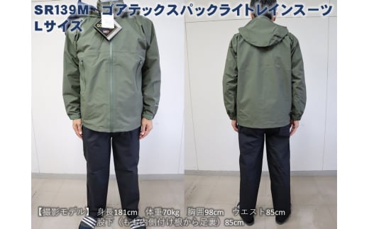 ＜メンズ＞プロモンテ ゴアテックスパックライトレインスーツ 【ブルー／S】 アウトドア GORE-TEX レインウェア レインパンツ フード付き  ジャケット パンツ PUROMONTE 国産 日本製 SR139M