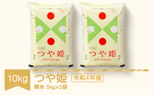 つや姫　山形　10kg  特別栽培米　令和4年産