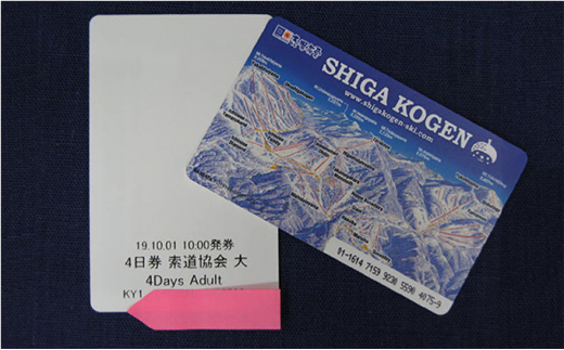 志賀高原 全山共通リフト券 一日券 2021-2022シーズン　4枚スキー場
