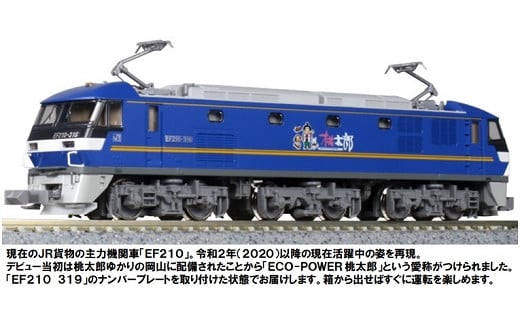 H007-23 Nゲージ「荷物と思いを届けます。EF210貨物列車線路セット」|株式会社　関水金属