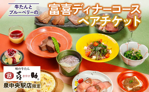 ふるさと納税 石巻市 料亭とり文 お食事券(9,000円分)