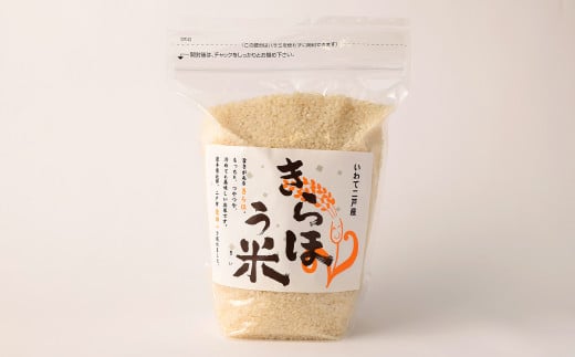 金田一う米「きらほ」 1.2kg×6袋 計7.2kg お米