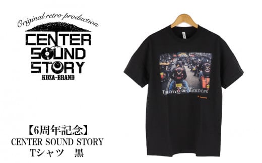 [6周年記念]CENTER SOUND STORY Tシャツ 黒