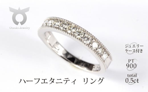 ダイアモンドの指輪/RING/ 0.53 / 0.13 ct.