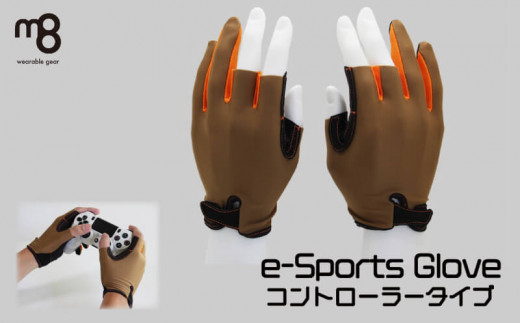 e-Spors Glove (コントローラータイプ) (サイズ:L × カラー:パープル)