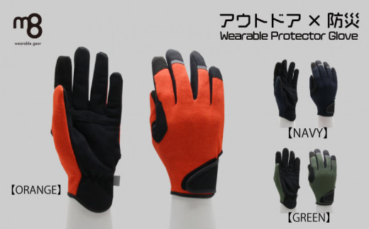 アウトドア × 防災 Wearable Protector Glove(サイズ:L × カラー:グリーン)