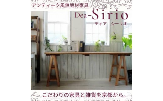 アンティーク風 無垢材 キッチンカウンター＜アンティーク風 家具 Dea-Sirio＞※北海道・沖縄・離島への配送不可