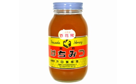 MH1402 升田養蜂場の『百花蜂蜜』