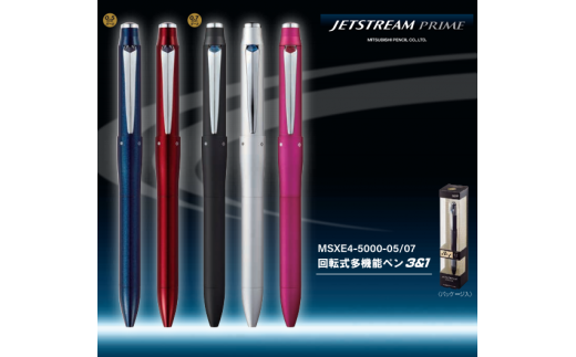 No.751 三菱鉛筆　ジェットストリームプライム　3&1 ／ 多機能 高級 ボールペン シャーペン 埼玉県 特産品
