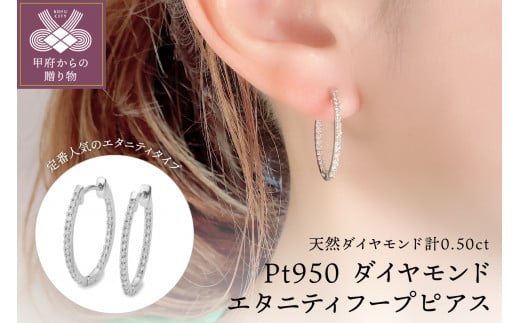 ピアスダイヤモンド フープ ピアス Pt950 レディース [美品 ...