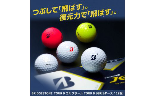 ゴルフボール]ブリヂストン TOUR B JGR 3ダースセット もとまる ...