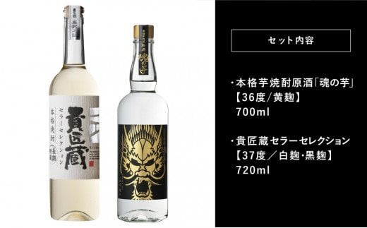 プレミアム お歳暮 ギフト 芋 いも 焼酎 薩摩芋焼酎 プレミアム原酒