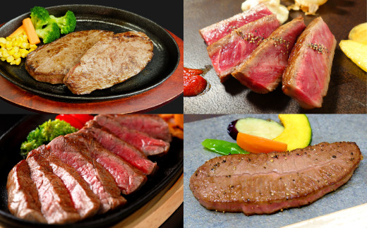 あか牛 赤身 ＆ 霜降り 食べ比べ 合計1590g ステーキ 和牛 牛肉