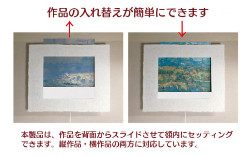 越前和紙と西洋絵画 モネ「散歩・日傘をさす女性」 - 福井県あわら市