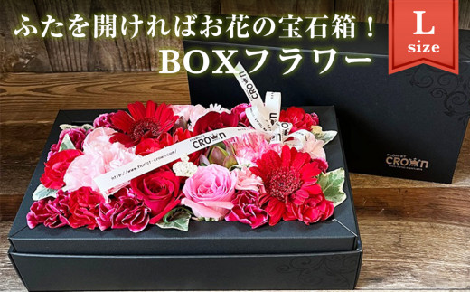 BOXフラワー（L）赤・ピンク系  花 生花 フラワーケーキ 花束 ギフト 母の日 851031 - 宮城県石巻市