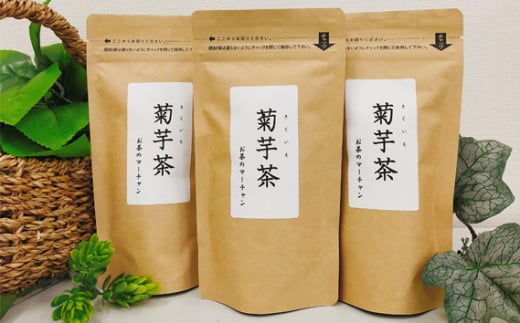 菊芋茶ティーバッグ3袋セット ／ お茶 ステビア 【2024年10月より順次発送】