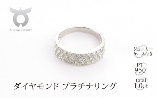 プラチナ950　ダイヤ1.0ct　パヴェ　リング　Ｒ639DI-P2【サイズ：14.5号】【053-017-n】 501513 - 山梨県大月市