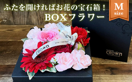 BOXフラワー（M）赤・ピンク系 花 生花 フラワーケーキ 花束 母の日 851028 - 宮城県石巻市
