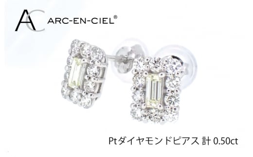 ARC-EN-CIEL PTダイヤピアス（計0.5ct） - 大阪府泉佐野市｜ふるさと