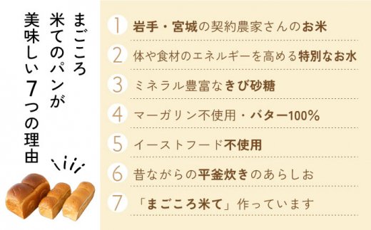 【6回定期便】米粉パン バラエティ 10個セット （食パン×3・クロワッサン×3・菓子パン×4） 【米粉パン専門店・cafeまごころ米て】  [MDH003]