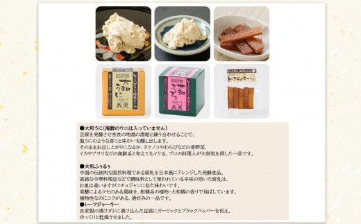 豆腐屋さんの珍味シリーズ　満足セット
 